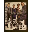 ○008073 レンタルUP▲DVD 虎狼の群れ 11161 ※ケース無