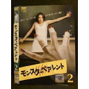 ○008074 レンタルUP▲DVD モンスターペアレント 2 73102 ※ケース無
