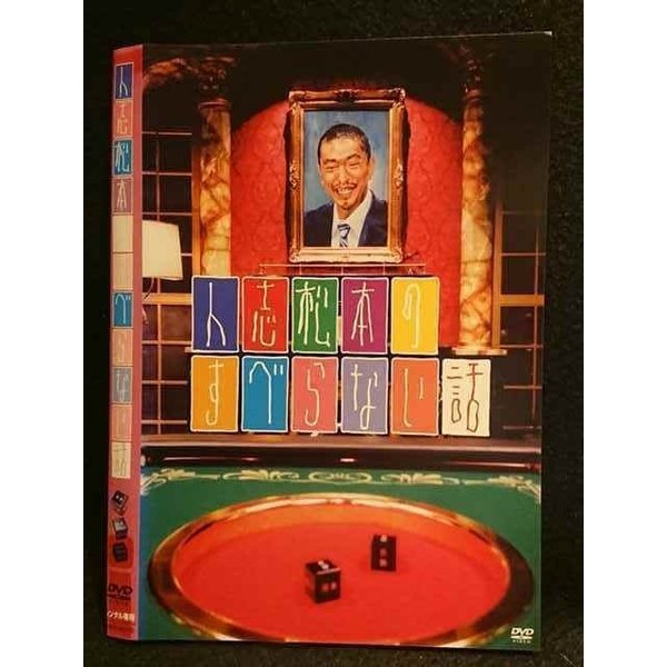 ◆　商品説明　◆ レンタルUP・中古商品になります。 ケースは付属しておりません。 タイトル記載の通り、ジャケット・ディスクのみの商品になります。 商品性質上、ジャケット、ディスクにレンタル管理用シールの付着や、傷み、汚れ等がある場合がございます。 ディスクデータ面にはクリーニング処理を行っており、深いキズがある場合は研磨処理を行っております。 再生機器によっては映像に乱れ・支障が出る可能性もございますので、予めご了承ください。 レンタルUPDVDケース無し商品の発送方法につきまして、ゆうメール1便で13本まで同梱が可能です。 商品状態の確認等、ご不明な点がありましたら、お気軽にお問い合わせください。