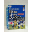 ○008225 レンタルUP▲DVD AFC アジアカップ中国2004 日本代表 ゴール&ファインプレー 10642 ※ケース無