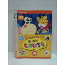 ○008249 レンタルUP◆DVD はっけん だいすき! しまじろう 19 498 ※ケース無
