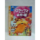 ○008247 レンタルUP◆DVD ロラックスおじさんの秘密の種 2419 ※ケース無