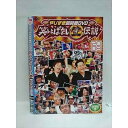 ○008209 レンタルUP▲DVD やりすぎ超時間DVD 笑いっぱなし生伝説 2008 DISC1 90041 ※ケース無