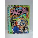 ◆　商品説明　◆ レンタルUP・中古商品になります。 ケースは付属しておりません。 タイトル記載の通り、ジャケット・ディスクのみの商品になります。 商品性質上、ジャケット、ディスクにレンタル管理用シールの付着や、傷み、汚れ等がある場合がございます。 ディスクデータ面にはクリーニング処理を行っており、深いキズがある場合は研磨処理を行っております。 再生機器によっては映像に乱れ・支障が出る可能性もございますので、予めご了承ください。 レンタルUPDVDケース無し商品の発送方法につきまして、ゆうメール1便で13本まで同梱が可能です。 商品状態の確認等、ご不明な点がありましたら、お気軽にお問い合わせください。