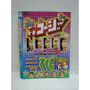○008210 レンタルUP▲DVD やりすぎコージー DVD14 ツッコミ5 山ちゃん亮ちゃんコンビ結成! 90039 ※ケース無