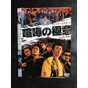 ○008285 レンタルUP▲DVD 喧嘩の極意 7929 ※ケース無