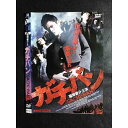 ○008282 レンタルUP▲DVD ガチバン 9247 ※ケース無