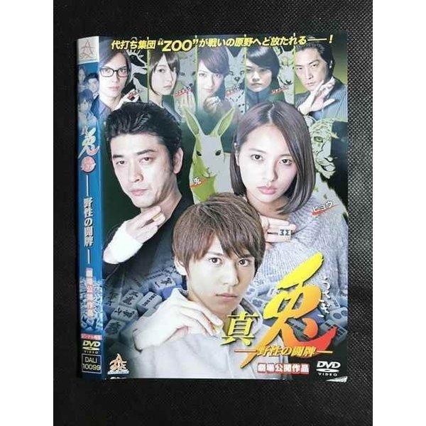 ◆　商品説明　◆ レンタルUP・中古商品になります。 ケースは付属しておりません。 タイトル記載の通り、ジャケット・ディスクのみの商品になります。 商品性質上、ジャケット、ディスクにレンタル管理用シールの付着や、傷み、汚れ等がある場合がございます。 ディスクデータ面にはクリーニング処理を行っており、深いキズがある場合は研磨処理を行っております。 再生機器によっては映像に乱れ・支障が出る可能性もございますので、予めご了承ください。 レンタルUPDVDケース無し商品の発送方法につきまして、ゆうメール1便で13本まで同梱が可能です。 商品状態の確認等、ご不明な点がありましたら、お気軽にお問い合わせください。