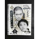 ○008336 レンタルUP▲DVD 2対決 ダウンタウンのガキの使いやあらへんで!! 2 00117 ※ケース無