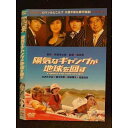 ○008319 レンタルUP▲DVD 陽気なギャングが地球を回す 00549 ※ケース無