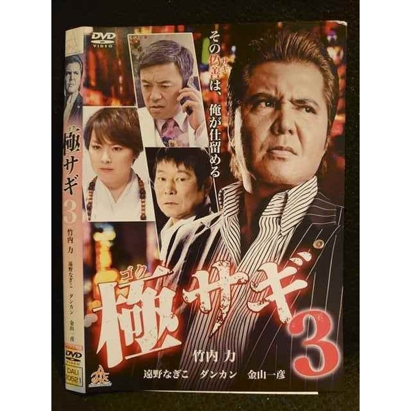 ◆　商品説明　◆ レンタルUP・中古商品になります。 ケースは付属しておりません。 タイトル記載の通り、ジャケット・ディスクのみの商品になります。 商品性質上、ジャケット、ディスクにレンタル管理用シールの付着や、傷み、汚れ等がある場合がございます。 ディスクデータ面にはクリーニング処理を行っており、深いキズがある場合は研磨処理を行っております。 再生機器によっては映像に乱れ・支障が出る可能性もございますので、予めご了承ください。 レンタルUPDVDケース無し商品の発送方法につきまして、ゆうメール1便で13本まで同梱が可能です。 商品状態の確認等、ご不明な点がありましたら、お気軽にお問い合わせください。