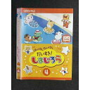 ○008371 レンタルUP◆DVD はっけん たいけん だいすき! しまじろう 4 429 ※ケース無