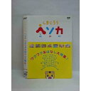 ○008459 レンタルUP●DVD しまじろう ヘソカ ワクワクおはなし大特集! 311 ※ケース無