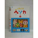 ○008459 レンタルUP●DVD しまじろう ヘソカ 1 295 ※ケース無
