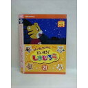 ○008459 レンタルUP●DVD はっけんたいけんだいすき! しまじろう 21 500 ※ケース無