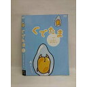 ○008457 レンタルUP●DVD ぐでたま vol.2 けっきょくまざりました 10288 ※ケース無