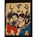 ○008502 レンタルUP▲DVD しずる POWER×POWER DVD 90480 ※ケース無