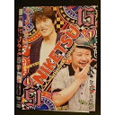 ○008511 レンタルUP▲DVD にけつッ!! 15 1 90668 ※ケース無