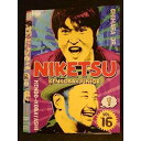 ○008511 レンタルUP▲DVD にけつッ!! VOL.16 1 90740 ※ケース無