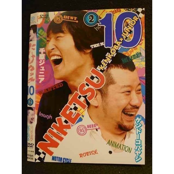 ○008511 レンタルUP▲DVD にけつッ!! 10 2 90436 ※ケース無