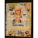 ○008508 レンタルUP▲DVD 桜・稲垣早希の西日本横断ブログ旅 17 タヌキの巻 90516 ※ケース無