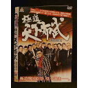 ○008522 レンタルUP▲DVD 極道天下布武 11085 ※ケース無