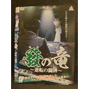 ○008523 レンタルUP▲DVD 發の竜 〜逆転の闘牌〜 11033 ※ケース無