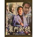 ○008523 レンタルUP▲DVD 裏門釈放 11063 ※ケース無