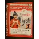 ◆　商品説明　◆ レンタルUP・中古商品になります。 ケースは付属しておりません。 タイトル記載の通り、ジャケット・ディスクのみの商品になります。 商品性質上、ジャケット、ディスクにレンタル管理用シールの付着や、傷み、汚れ等がある場合がございます。 ディスクデータ面にはクリーニング処理を行っており、深いキズがある場合は研磨処理を行っております。 再生機器によっては映像に乱れ・支障が出る可能性もございますので、予めご了承ください。 レンタルUPDVDケース無し商品の発送方法につきまして、ゆうメール1便で13本まで同梱が可能です。 商品状態の確認等、ご不明な点がありましたら、お気軽にお問い合わせください。