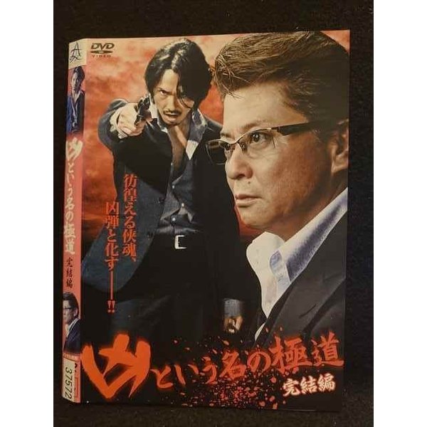 ◆　商品説明　◆ レンタルUP・中古商品になります。 ケースは付属しておりません。 タイトル記載の通り、ジャケット・ディスクのみの商品になります。 商品性質上、ジャケット、ディスクにレンタル管理用シールの付着や、傷み、汚れ等がある場合がございます。 ディスクデータ面にはクリーニング処理を行っており、深いキズがある場合は研磨処理を行っております。 再生機器によっては映像に乱れ・支障が出る可能性もございますので、予めご了承ください。 レンタルUPDVDケース無し商品の発送方法につきまして、ゆうメール1便で13本まで同梱が可能です。 商品状態の確認等、ご不明な点がありましたら、お気軽にお問い合わせください。