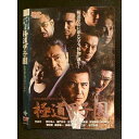 ○008521 レンタルUP▲DVD 極道甲子園 5565 ※ケース無