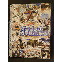 ○008568 レンタルUP□DVD ジャンプスーパーアニメツアー2009 家庭教師ヒットマンREBORN! ボンゴレ式修学旅行、来る! 71350 ※ケース無
