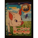 ○008558 レンタルUP◆DVD シャーロットのおくりもの 112620 ※ケース無