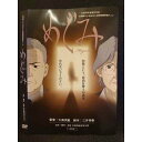 ○008565 レンタルUP◆DVD めぐみ ※ケース無