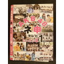 ○008637 レンタルUP●DVD AKB48 ネ申テレビ シーズン3 1st 80106 ※ケース無