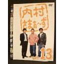 ○008634 レンタルUP●DVD 内村さまぁ〜ず vol.13 5793 ※ケース無