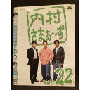 ○008635 レンタルUP●DVD 内村さまぁ〜ず vol.22 5802 ※ケース無