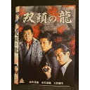 ○008629 レンタルUP◆DVD 双頭の龍 13751 ※ケース無