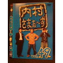 ○008636 レンタルUP●DVD 内村さまぁ〜ず vol.49 52009 ※ケース無