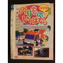 ○008646 レンタルUP●DVD 決定版 のりものがいっぱい2 4103 ※ケース無