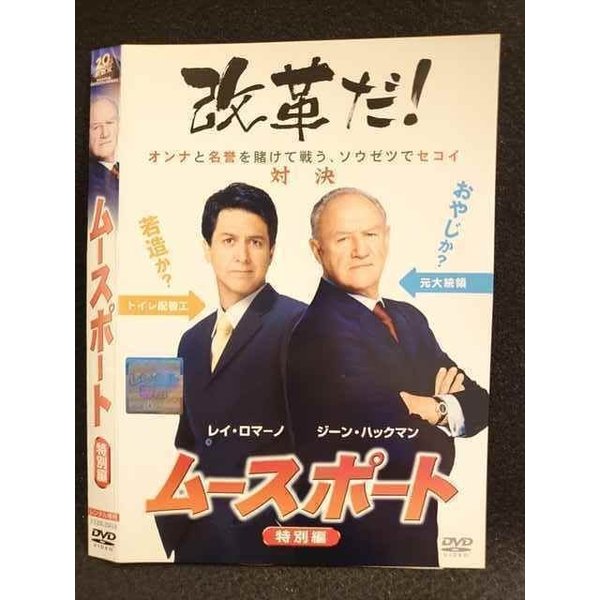 ○008719 レンタルUP◆DVD ムースポート 特別編 25013 ※ケース無