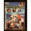 ○006851 レンタルUP●DVD はねるのトびら3 PART1 70648 ※ケース無