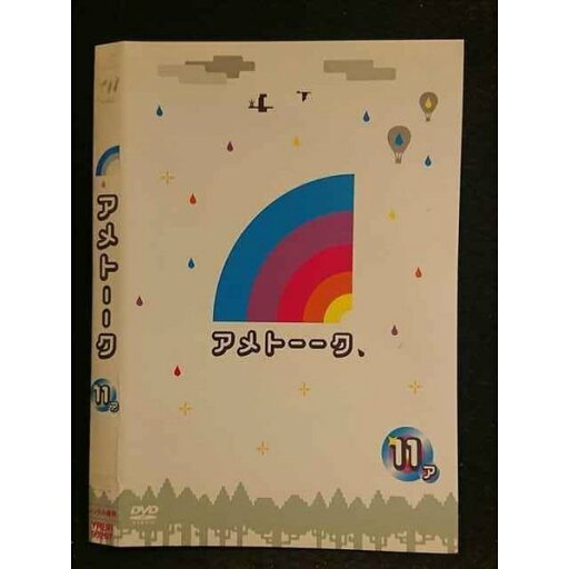 ○006871 レンタルUP●DVD アメトーーク 11 ア 90297 ※ケース無 ○006871 レンタルUP●DVD アメトーーク 11 ア 90297 ※ケース無
