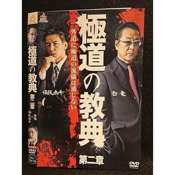 ◆　商品説明　◆ レンタルUP・中古商品になります。 ケースは付属しておりません。 タイトル記載の通り、ジャケット・ディスクのみの商品になります。 商品性質上、ジャケット、ディスクにレンタル管理用シールの付着や、傷み、汚れ等がある場合がございます。 ディスクデータ面にはクリーニング処理を行っており、深いキズがある場合は研磨処理を行っております。 再生機器によっては映像に乱れ・支障が出る可能性もございますので、予めご了承ください。 レンタルUPDVDケース無し商品の発送方法につきまして、ゆうメール1便で13本まで同梱が可能です。 商品状態の確認等、ご不明な点がありましたら、お気軽にお問い合わせください。