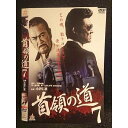 ○006880 レンタルUP●DVD 首領の道7 9695 ※ケース無