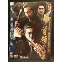 ○006888 レンタルUP●DVD 新・首領への道 7499 ※ケース無