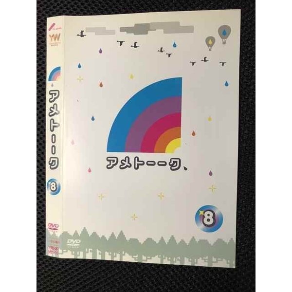 ○007139 レンタルUP●DVD アメトーーク 8 90159 ※ケース無