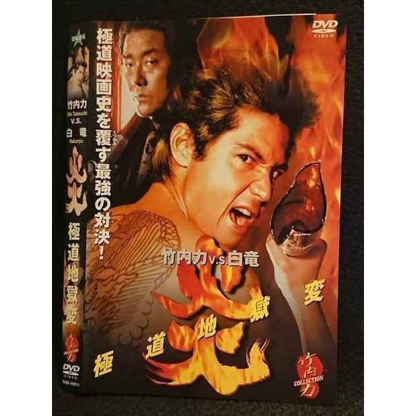 ◆　商品説明　◆ レンタルUP・中古商品になります。 ケースは付属しておりません。 タイトル記載の通り、ジャケット・ディスクのみの商品になります。 商品性質上、ジャケット、ディスクにレンタル管理用シールの付着や、傷み、汚れ等がある場合がございます。 ディスクデータ面にはクリーニング処理を行っており、深いキズがある場合は研磨処理を行っております。 再生機器によっては映像に乱れ・支障が出る可能性もございますので、予めご了承ください。 レンタルUPDVDケース無し商品の発送方法につきまして、ゆうメール1便で13本まで同梱が可能です。 商品状態の確認等、ご不明な点がありましたら、お気軽にお問い合わせください。