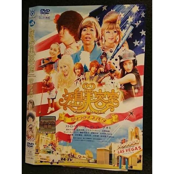 ◆　商品説明　◆ レンタルUP・中古商品になります。 ケースは付属しておりません。 タイトル記載の通り、ジャケット・ディスクのみの商品になります。 商品性質上、ジャケット、ディスクにレンタル管理用シールの付着や、傷み、汚れ等がある場合がございます。 ディスクデータ面にはクリーニング処理を行っており、深いキズがある場合は研磨処理を行っております。 再生機器によっては映像に乱れ・支障が出る可能性もございますので、予めご了承ください。 レンタルUPDVDケース無し商品の発送方法につきまして、ゆうメール1便で13本まで同梱が可能です。 商品状態の確認等、ご不明な点がありましたら、お気軽にお問い合わせください。