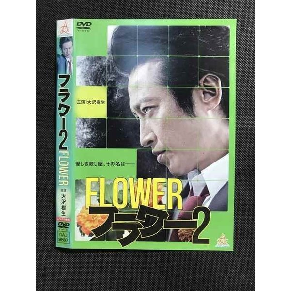 ◆　商品説明　◆ レンタルUP・中古商品になります。 ケースは付属しておりません。 タイトル記載の通り、ジャケット・ディスクのみの商品になります。 商品性質上、ジャケット、ディスクにレンタル管理用シールの付着や、傷み、汚れ等がある場合がございます。 ディスクデータ面にはクリーニング処理を行っており、深いキズがある場合は研磨処理を行っております。 再生機器によっては映像に乱れ・支障が出る可能性もございますので、予めご了承ください。 レンタルUPDVDケース無し商品の発送方法につきまして、ゆうメール1便で13本まで同梱が可能です。 商品状態の確認等、ご不明な点がありましたら、お気軽にお問い合わせください。